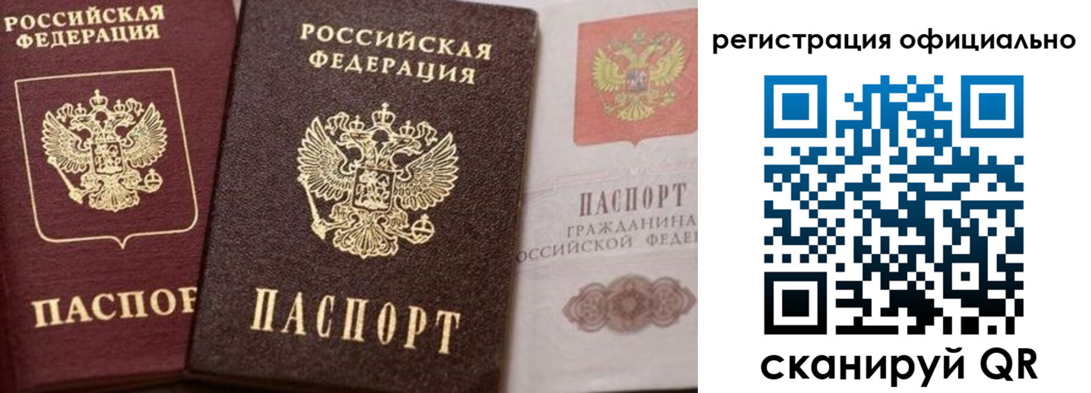 временная регистрация недорого в Октябрьске