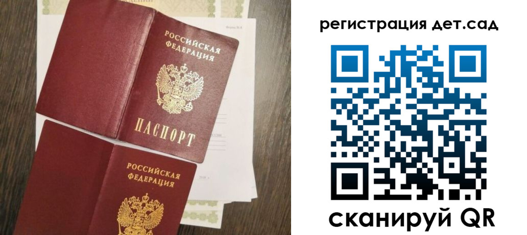 регистрация для школы в Октябрьске