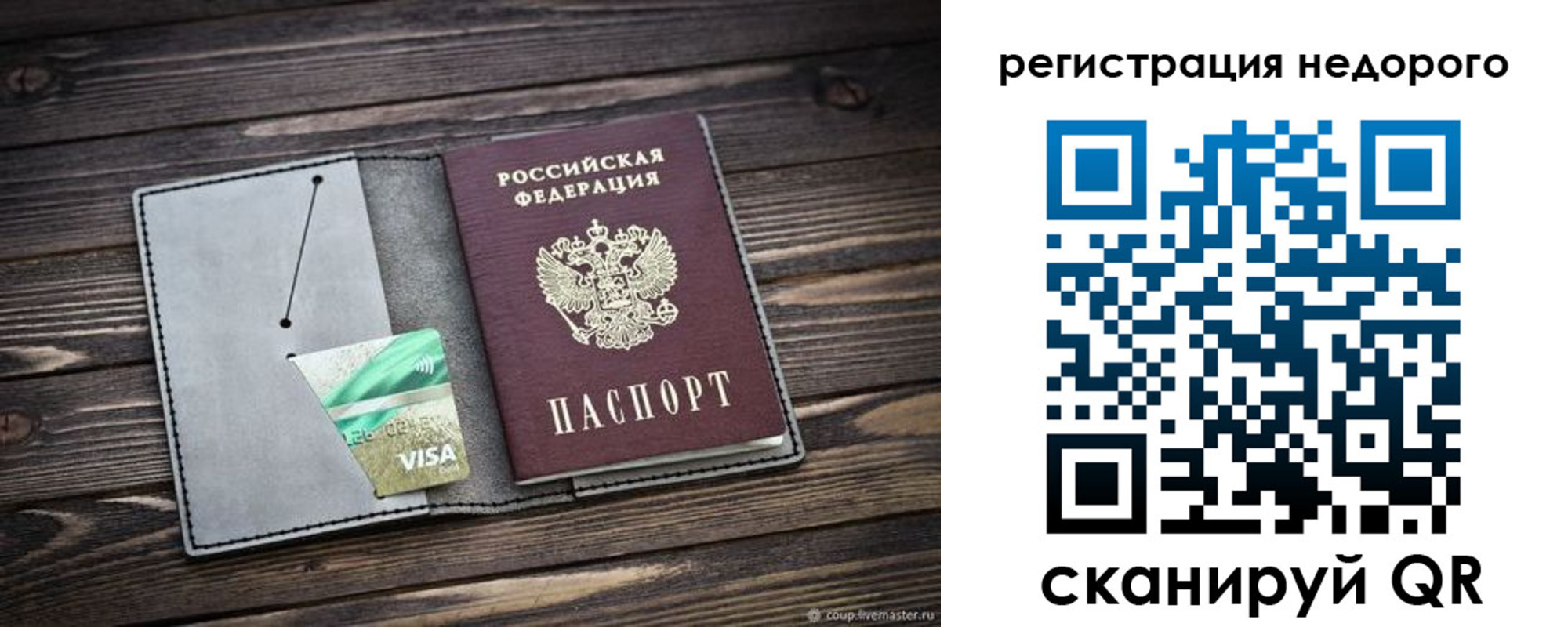 прописка для кредита в Октябрьске