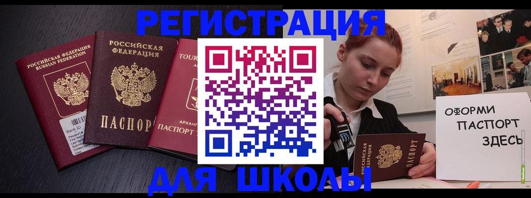 миграционный учет в Октябрьске