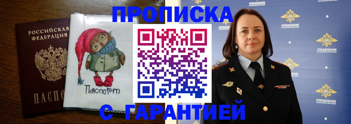 прописка гарантия в Октябрьске