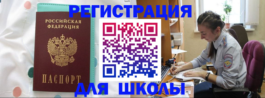 миграционный учет в Октябрьске