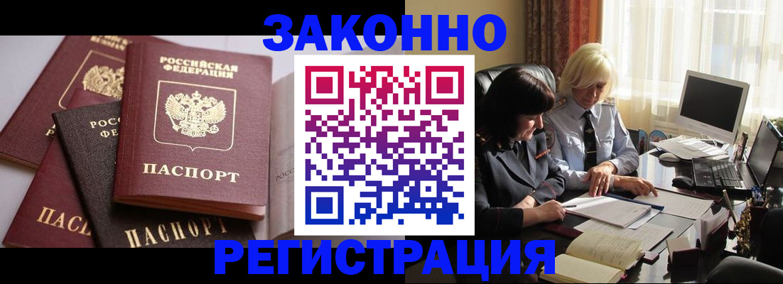 купить прописку в Октябрьске