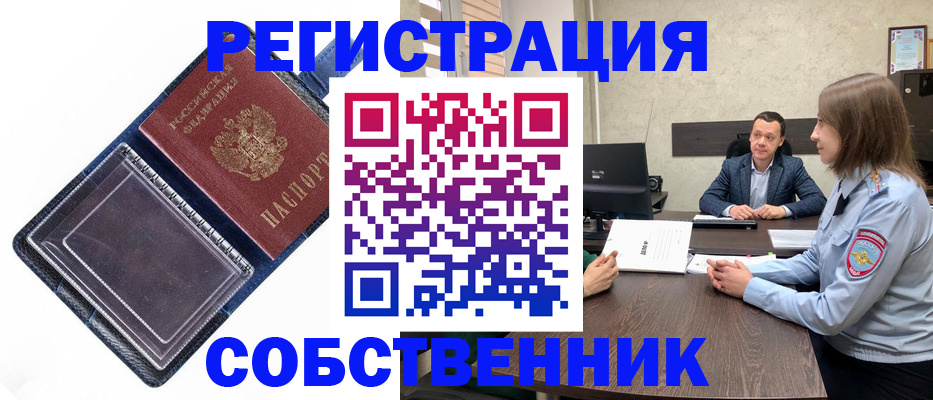 временная регистрация в Октябрьске