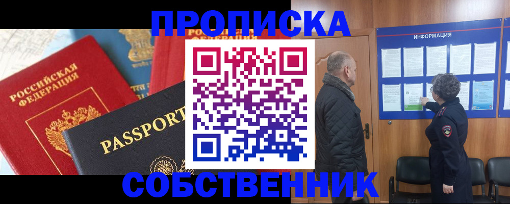 прописка гарантия в Октябрьске