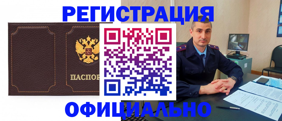 прописка иностранных граждан в Октябрьске
