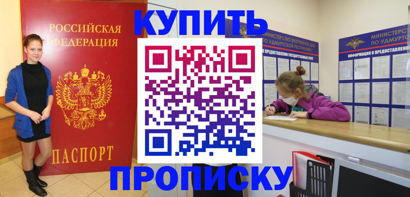 прописка поиск в Октябрьске