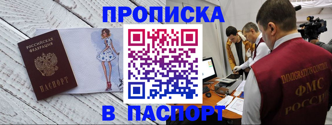 временная регистрация 2025 в Октябрьске