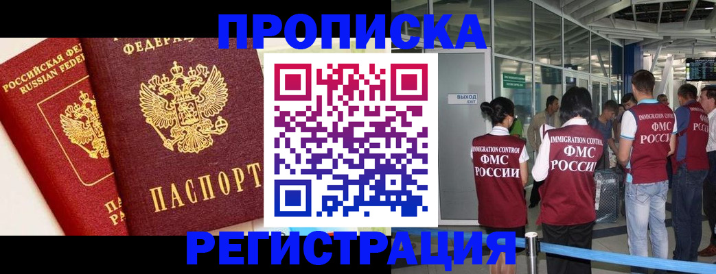 прописка гарантия в Октябрьске