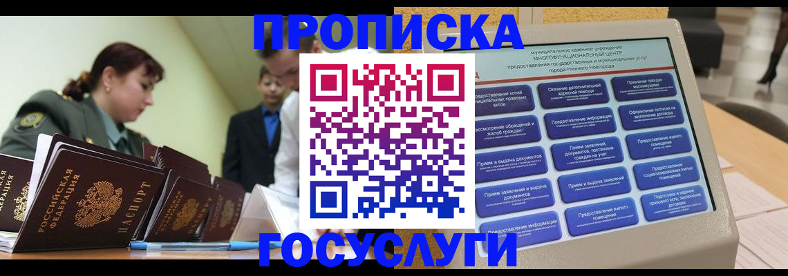 временная прописка в Октябрьске